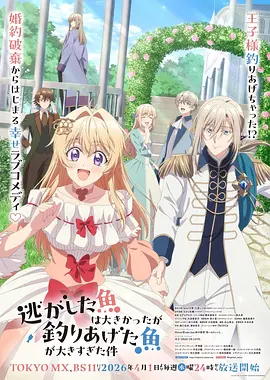 日韩动漫星屑列车封面