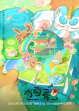 日韩动漫新番作画解析配图
